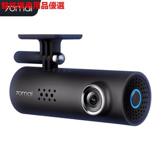 💕現貨💕70邁 智慧行車記錄儀1S 1080P 70邁行車記錄器 高畫質星光夜視大廣角 隱藏式安裝 語音聲控 小米生態