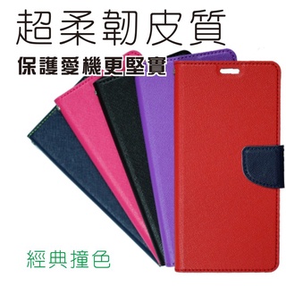 Xiaomi 紅米 9T/M3 (撞色) 側掀手機皮套 磁扣帶頭 手機保護殼 手機保護套