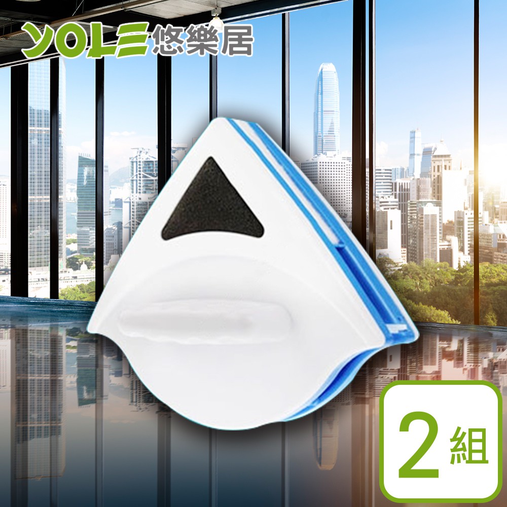 【YOLE悠樂居】高樓層強力磁鐵雙層清潔玻璃刷(2組)#1027021 高樓刷 磁鐵刷 安全繩 大樓玻璃