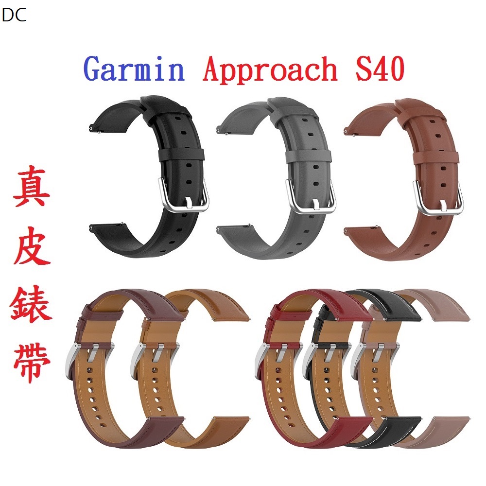 DC【真皮錶帶】Garmin Approach S40 錶帶寬度20mm 皮錶帶 腕帶