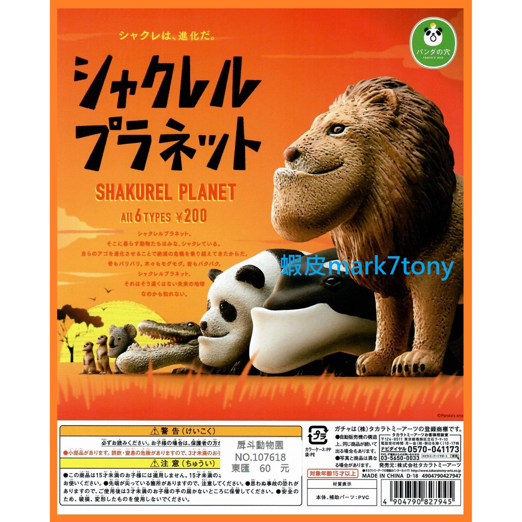 轉蛋無尾熊的價格推薦- 2025年12月| 比價比個夠BigGo