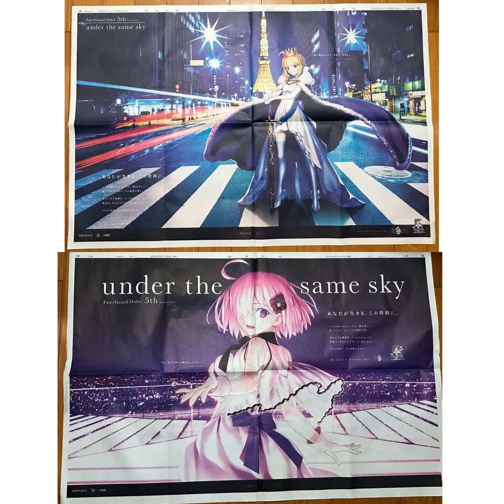 現貨供應~FATE FGO 5周年記念廣告企畫 under the same sky~讀賣+東京新聞-賽芭+瑪修