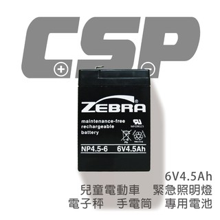 ZEBRA NP4.5-6 6V4電池6V4AH鉛酸電池 6V4.5AH 電池 兒童電動車 緊急照明燈 電子秤 全新電池