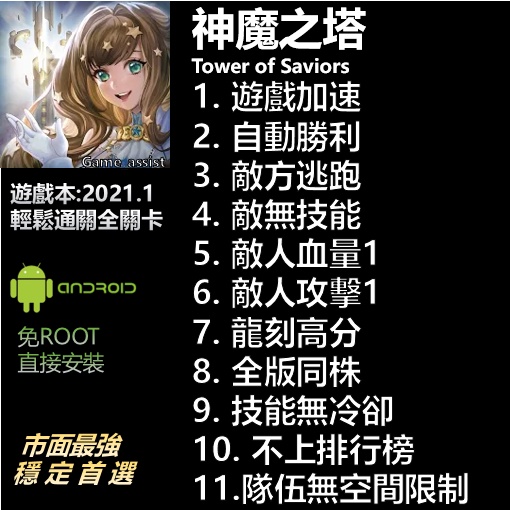 神魔之塔外掛 那裏買最便宜與商品比價 21年10月 飛比價格