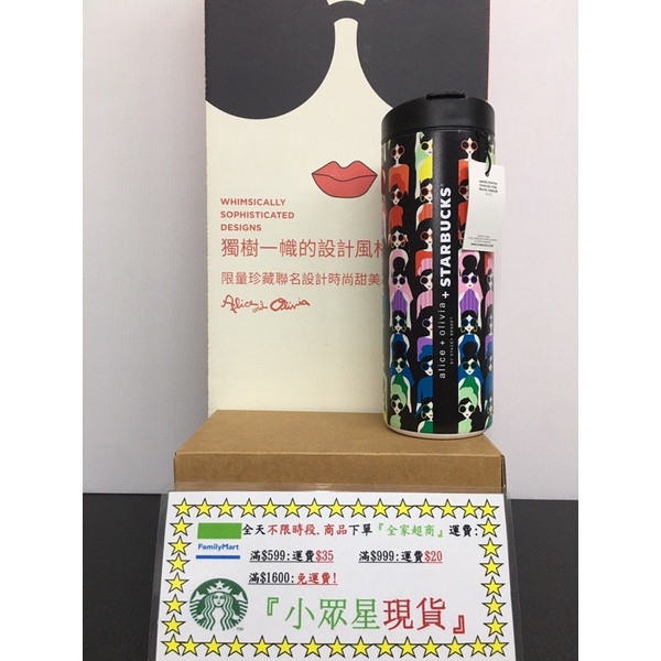 星巴克 AO RAINBOW 不鏽鋼杯 2021/9/23上市 聯名商品 實尚 潮流 304不鏽鋼 彩虹 聖誕節 禮物