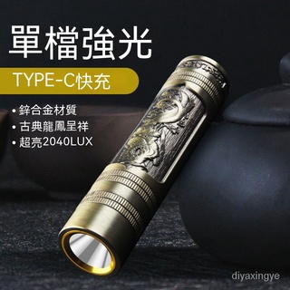【現貨熱賣】戶外強光小型隨身手電筒單檔超亮遠射迷你便攜USB可充電傢用led燈