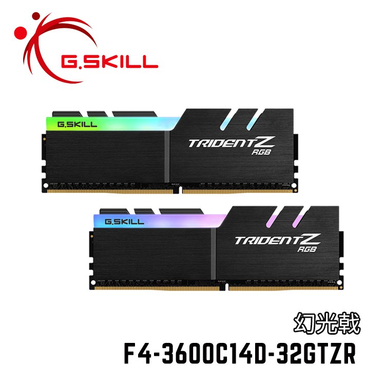 芝奇G.SKILL幻光戟 16Bx2 雙通道 DDR4-3600 CL14(黑銀色)F4-3600C14D-32GTZR