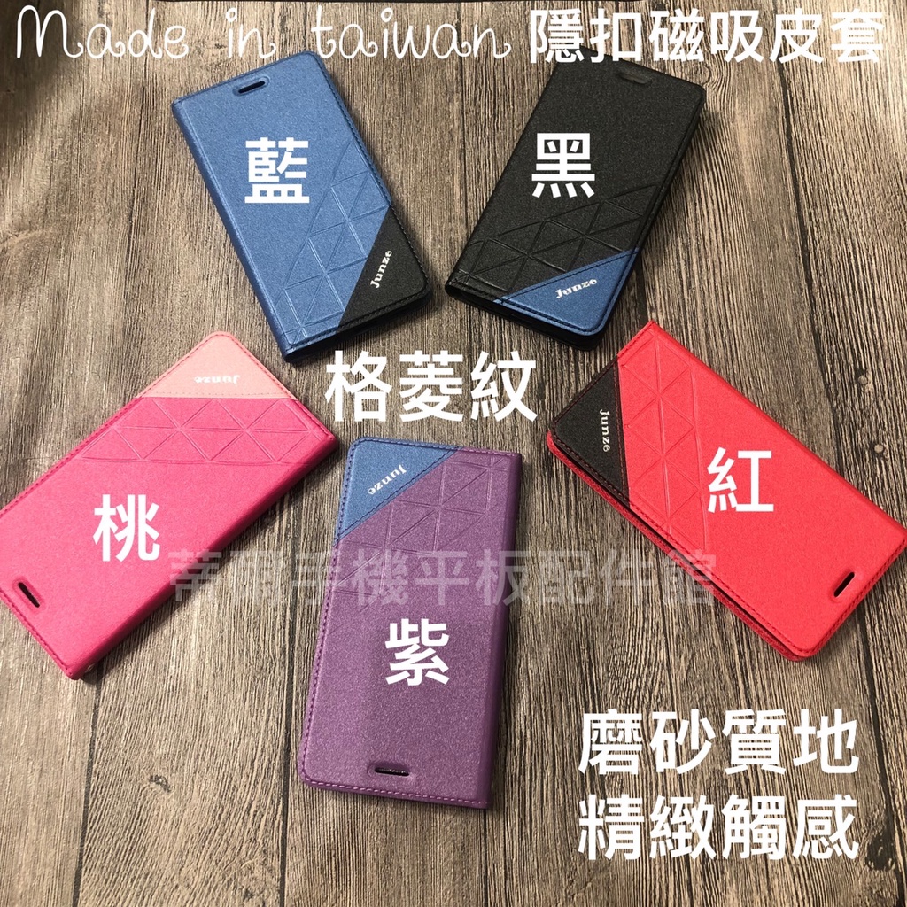 Xiaomi Redmi 紅米Note4 /紅米Note4X /紅米Note5《磨砂隱扣無扣磁吸書本皮套》保護套 手機殼