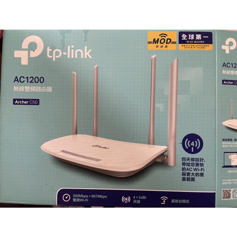 二手（極新）TP-Link Archer C50 AC1200 wifi無線網路分享器 路由器 雙頻 4天線