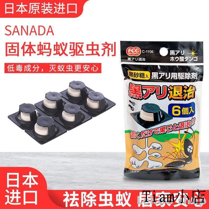 日本進口家用除殺螞蟻驅蟲劑固體食物滅蟻藥誘蟻餌殺蟲劑無毒無味tiam 蝦皮購物