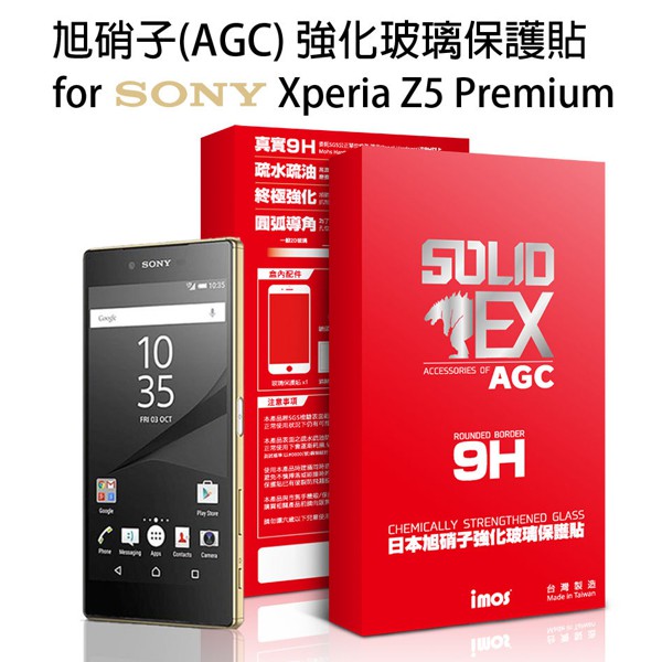 【愛瘋潮】Sony Xperia Z5 Premium imos SOLID-EX 9H 旭硝子(AGC) 強化玻璃保護