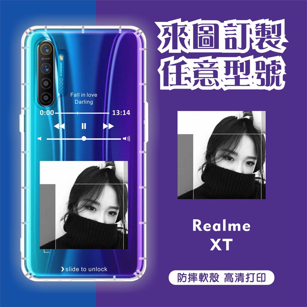 [台灣現貨]Realme XT 客製化手機殼 Realme客製化防摔殼 另有各廠牌訂製手機殼 品牌眾多 型號齊全