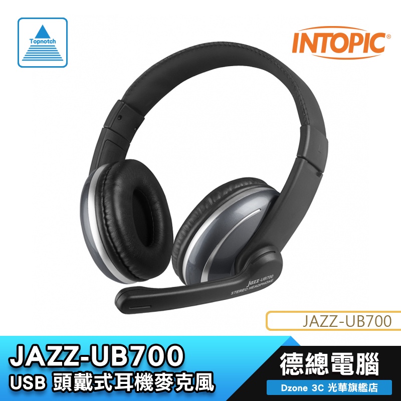INTOPIC 廣鼎 JAZZ-UB700  USB 頭戴式耳機麥克風 40mm單體/USB音效晶片/線控 光華商場
