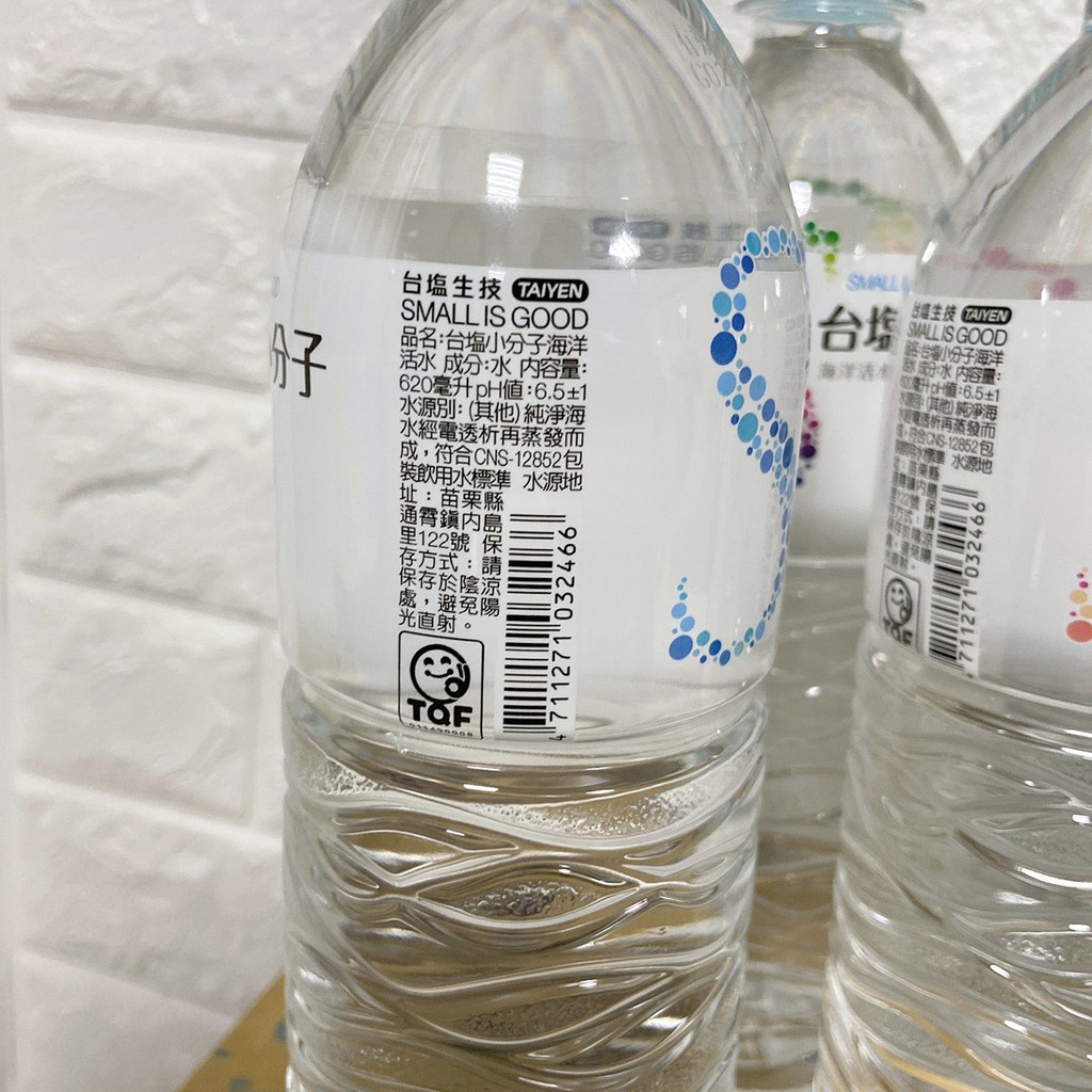 天允 台鹽海洋鹼性離子水 600mlx24瓶 小分子水620mlx24瓶礦泉水鹼性水飲用水限宅配限購一箱 蝦皮購物