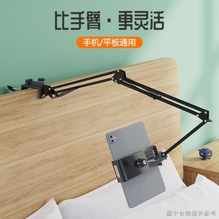 【閱讀架ins】【博主同款】懶人手機支架機械臂多功能通用床頭平板ipad支架看電視拍頻道夾子