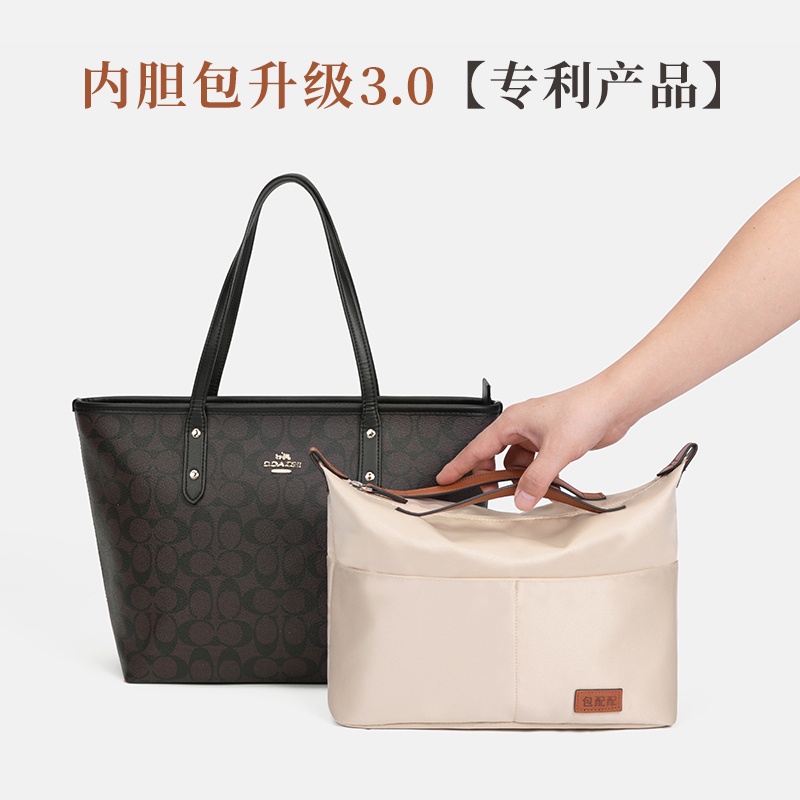 COACH 蔻馳 Central 內膽包內襯托特包收納整理撐形包中包內袋內膽包包撐潮帛製造