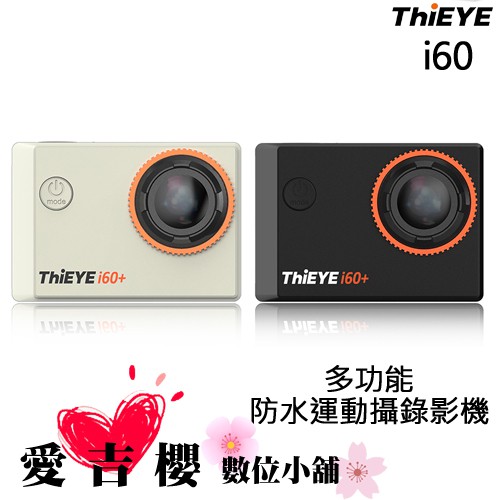 ThiEYE i60+ 生活行動攝錄影機 公司貨 全新 免運 防水 防塵 防震 行車紀錄 4K i60 128G