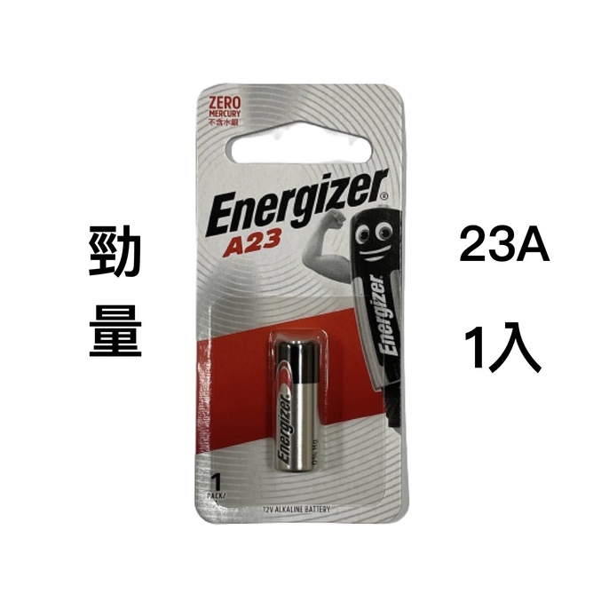 &lt;現貨&amp;蝦皮代開發票&gt; 勁量 Energizer 23A 23AE 12V 高伏特 水銀電池 鈕扣電池 計算機 遙控器