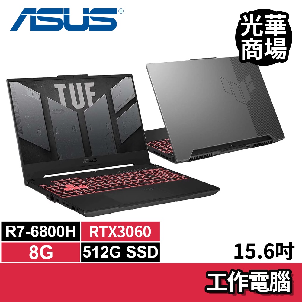 華碩ASUS TUF FA507RM-0021B6800H R7/SSD/RTX3060獨顯/15吋IPS 灰 電競筆電