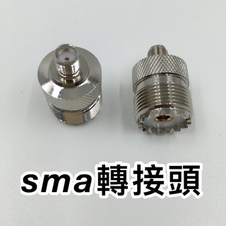 寶峰 UV-5R 無線電 專用SMA轉接頭 手扒雞 手扒機 對講機 轉接頭