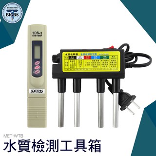 《利器五金》水質檢測工具箱 監測工具箱 電解器工具箱套裝 水質分析 水質分析重金屬 MET-WTB