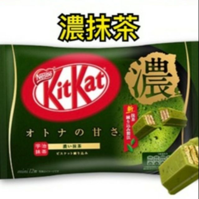 Kitkat濃厚抹茶大包裝11包