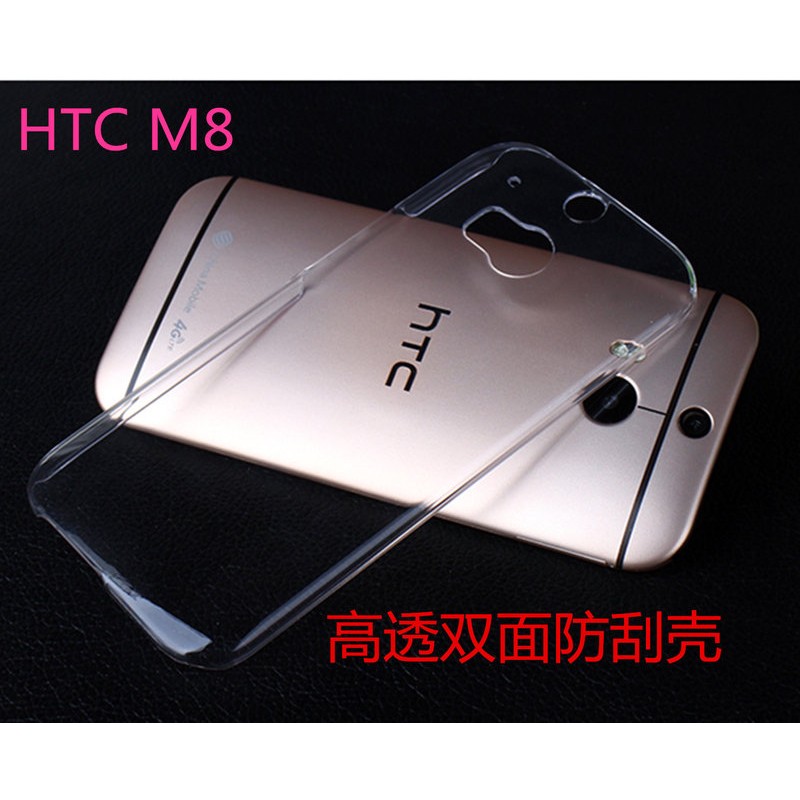 vgate 防刮版手機殼透明殼LG G2 HTC 蝴蝶2 iphone4s ze601kl