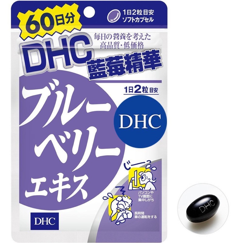 日本正貨 現貨 DHC 藍莓精華60日分（內約110粒）