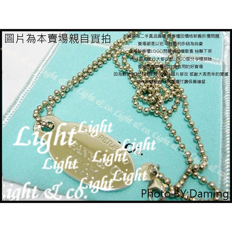 【Light】專櫃真品 925純銀 橢圓 牌項鍊 經典款 保證正品 珠珠 珠鍊 TIFFANY