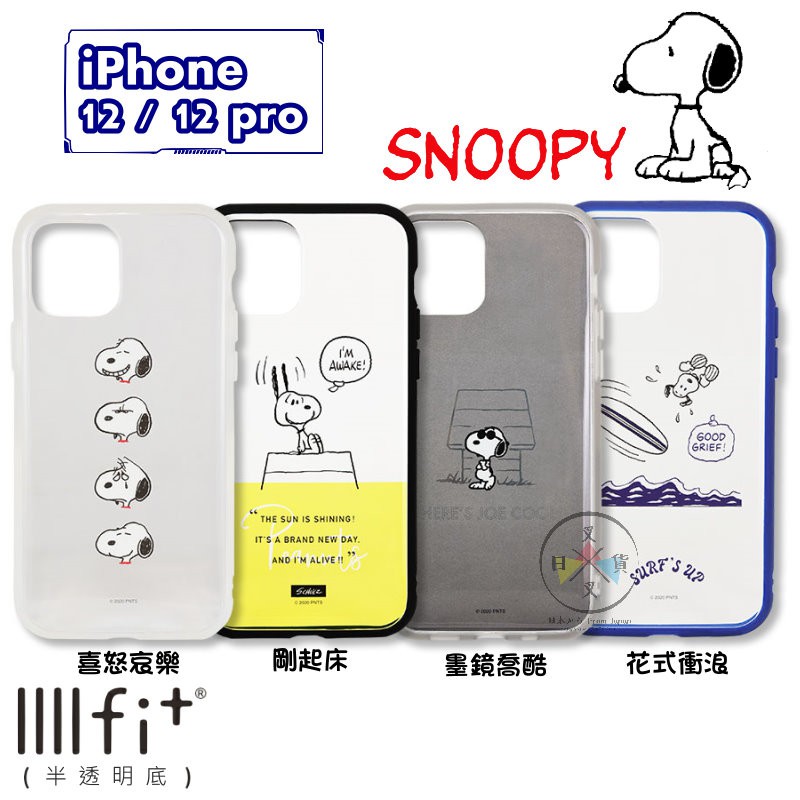 叉叉日貨預購snoopy史努比iphone 12 Pro 6 1吋半透明防撞手機殼4選1 日本正版 Ip 蝦皮購物