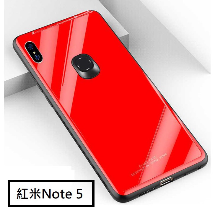 紅米Note 5 玻璃保護殼 紅米note5 玻璃保護套 防摔 耐震 [蘋果小鋪]