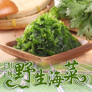 愛上生鮮 鮮凍手摘澎湖海菜(6/12/20包)海鮮 團購(300g/包)廠商直送