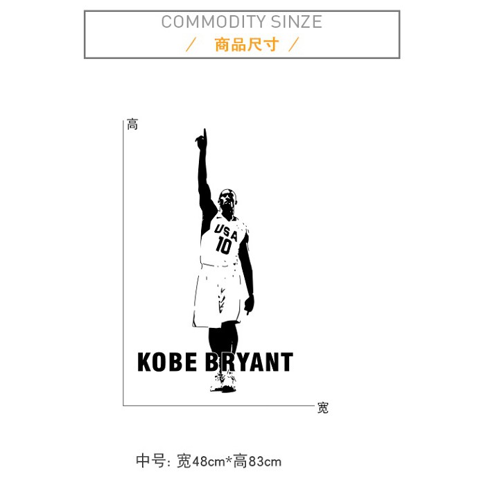 NBA 壁貼/Kobe/科比/黑曼巴/籃球/自黏性壁貼