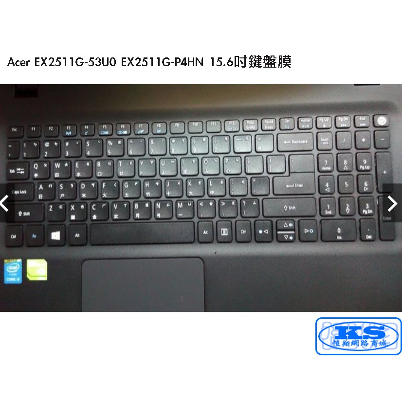 鍵盤膜 適用 宏基 Acer EX2511G-53U0 EX2511G-P4HN EX2511G-561w KS優品