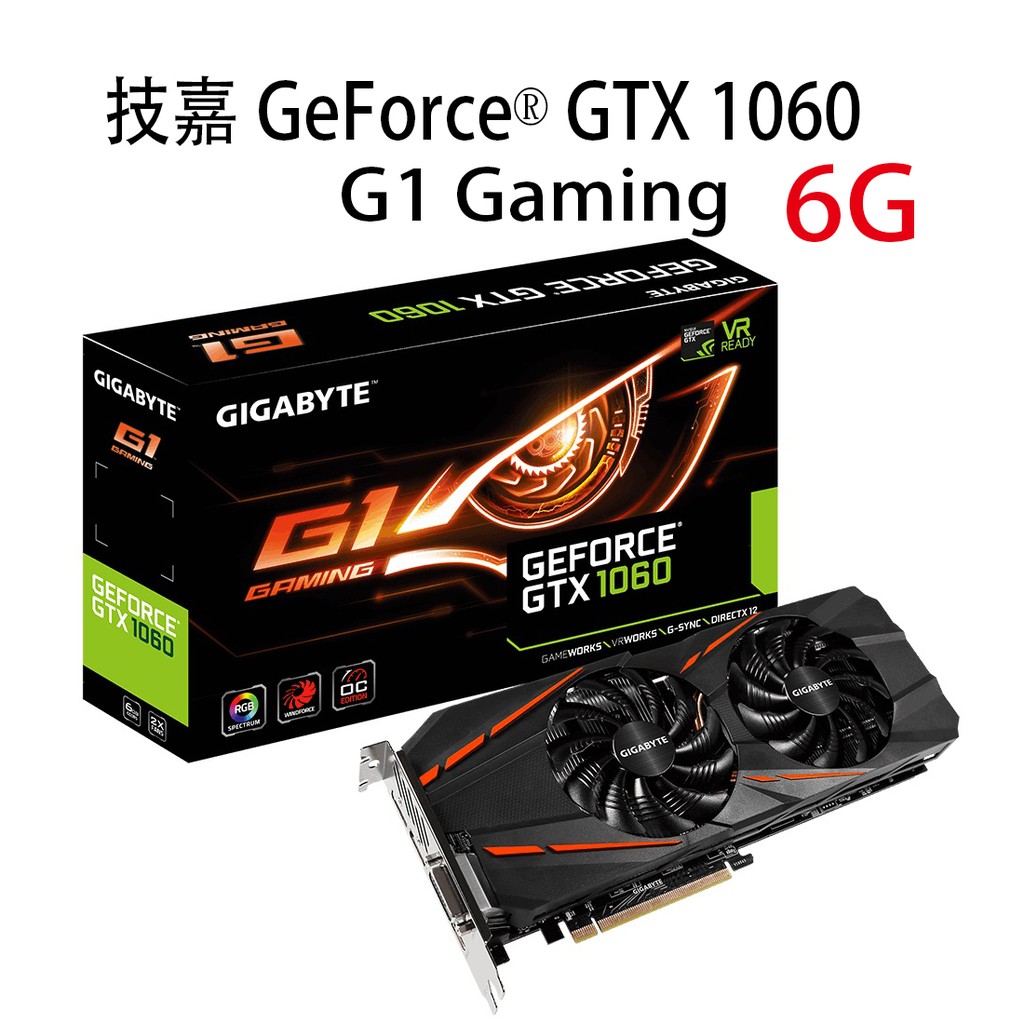 GIGABYTE 技嘉 GTX 1060 G1 GAMING 6G GTX1060 非960 970 470 480