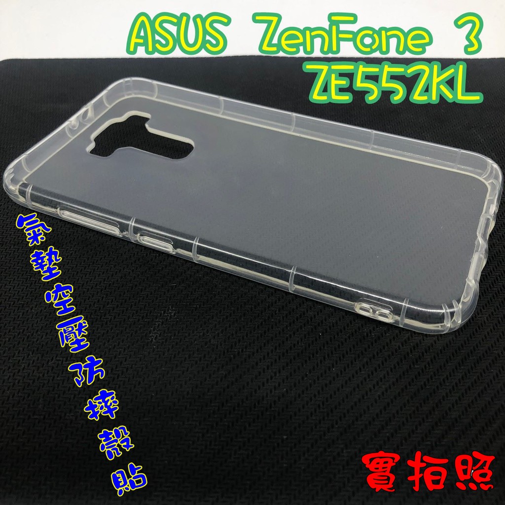 【現貨 實體拍攝】ASUS ZE552KL Z012DA 氣墊空壓防摔殼 空壓殼 手機殼 掛繩孔 吊繩 掛繩 防摔殼