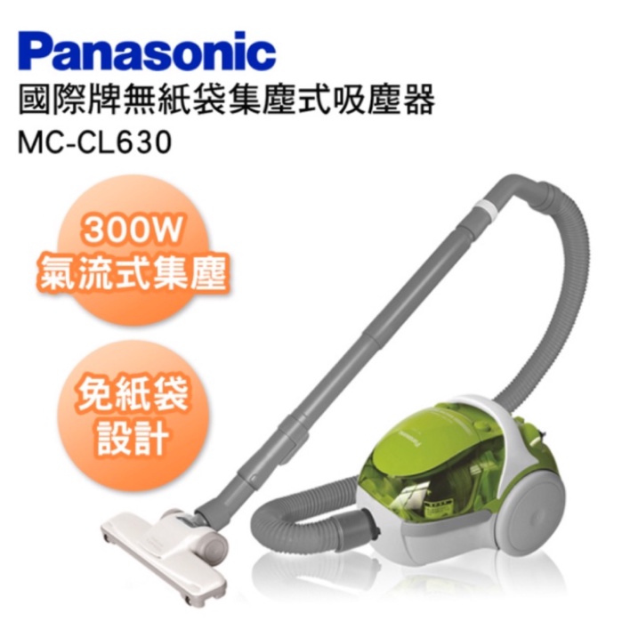 免運 Panasonic 國際牌 MC-CL630 氣流式免紙袋吸塵器