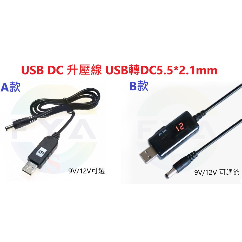 USB DC 升壓線 升壓器 數位顯示 5V 升壓 9V 12V 電源線 電壓 5.5x2.1mm A295