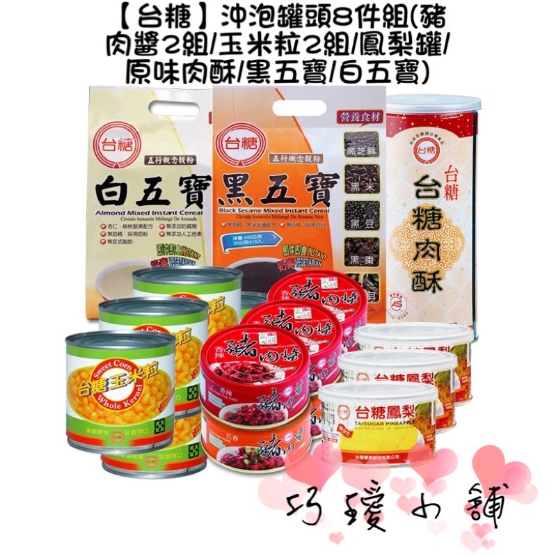台糖玉米粒罐頭 Ptt Dcard討論與高評價網拍商品 2021年11月 飛比價格