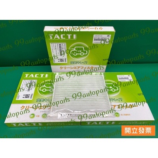 【汽車零件專家】豐田 ALTIS 1.8 01->年 濾芯 冷氣芯 冷氣濾心 冷氣濾芯 冷氣濾清器 靜電布 日本製造