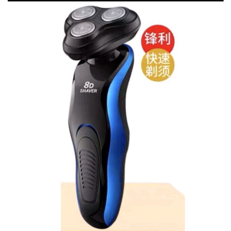 舒威克8D 電動刮鬍刀 USB充電 可水洗 快速、乾淨、舒適 男士電動刮鬍刀