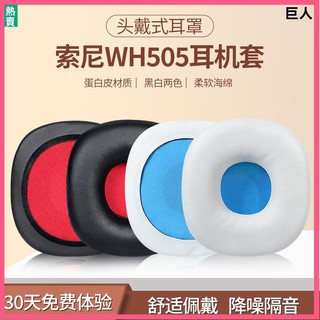 【現貨】SONY索尼NWZ-WH505耳罩 WH303耳機套 耳罩套 頭戴頭梁橫梁 保護替換