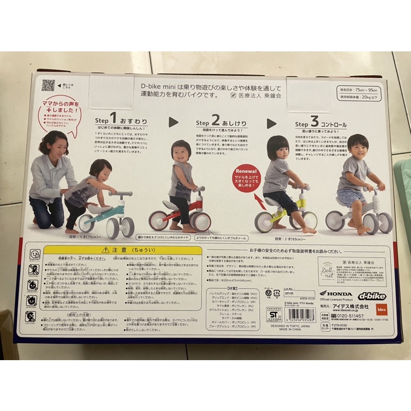 現貨售完Ides D-Bike HONDA 聯名學步車| 蝦皮購物 現貨售完Ides D-Bike HONDA 聯名學步車| 蝦皮購物