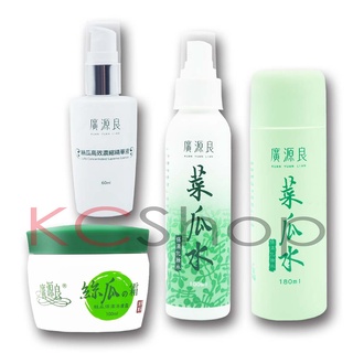 【廣源良保濕系列 】絲瓜高效高濃縮精華液 絲瓜保濕活膚霜 菜瓜水保濕化妝水【kcshop】