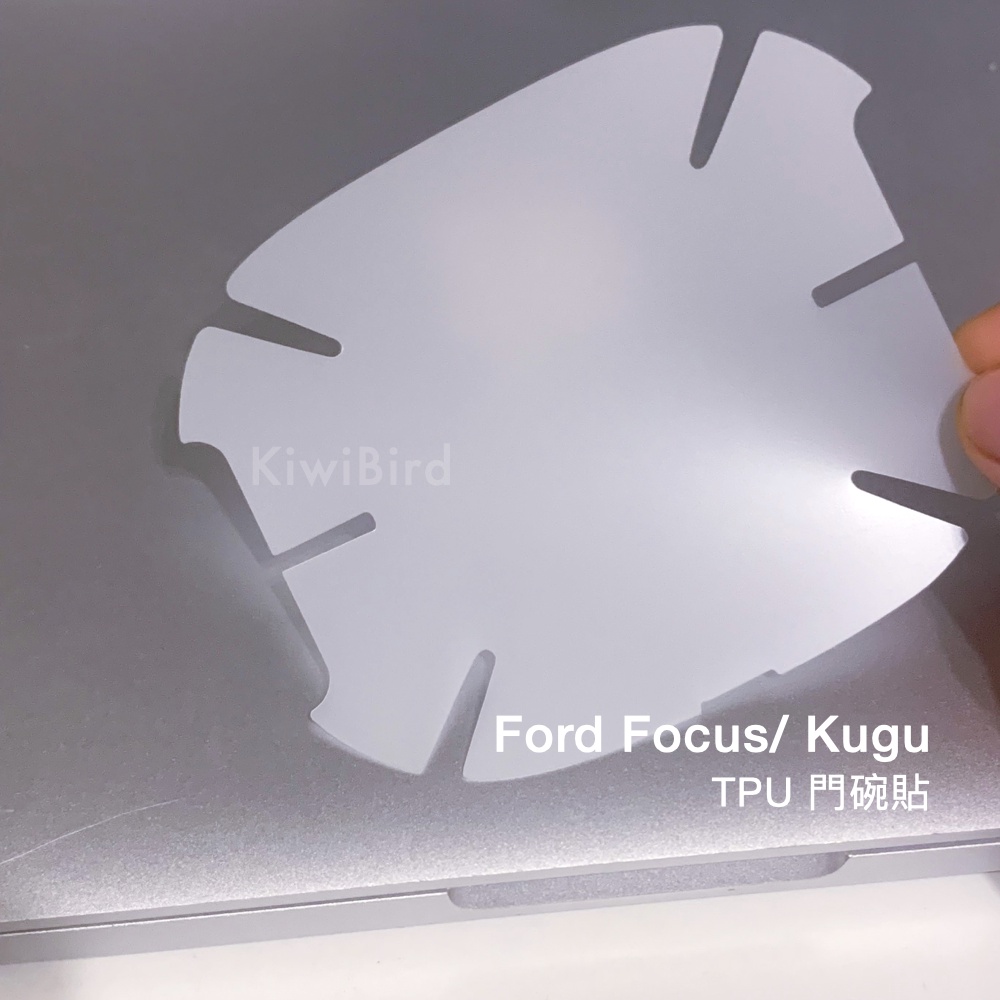 Ford 門碗保護貼｜Focus Active Kuga st mk4 TPU 犀牛皮 透明 門把 保護 膜 貼膜 推