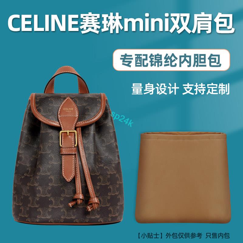 包中包 內襯 適用Celine賽琳mini雙肩包內膽尼龍收納內襯整理包中包輕薄內袋/sp24k