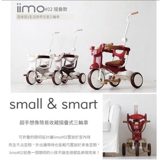 iimo 三輪車- 優惠推薦- 2022年4月| 蝦皮購物台灣
