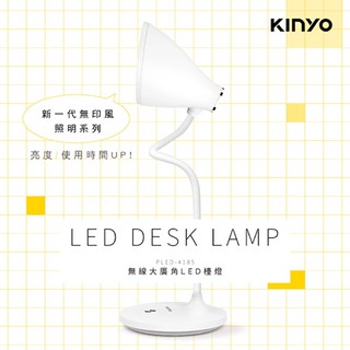 KINYO 耐嘉 PLED-4185 無線大廣角LED檯燈 充電式 USB供電 觸控燈 桌燈 床頭燈 蛇管燈 閱讀燈