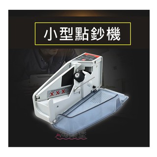 現貨臺灣出貨~攜帶式點鈔機(電池或插電兩用)LED小型點鈔機方便攜帶 迷你點鈔機 掌上型點鈔機 數鈔機 夜市攤販