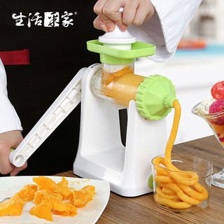 【樂樂生活精品】絕版福利品 原價$1190【生活採家】慢磨冰沙果汁機 手搖慢磨原汁原味 #21047